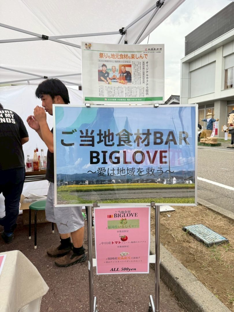 高岡市商工会青年部