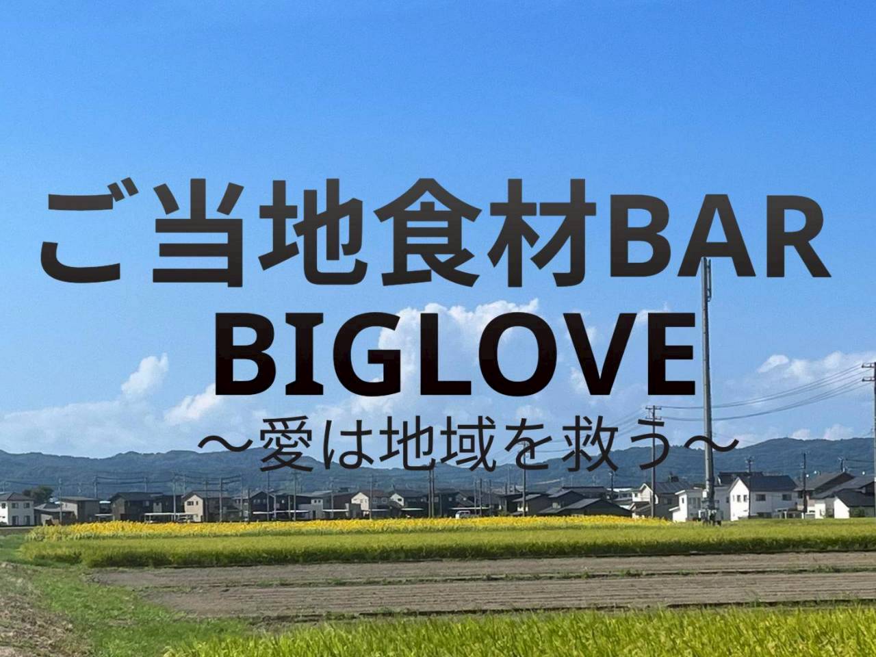 高岡市商工会青年部