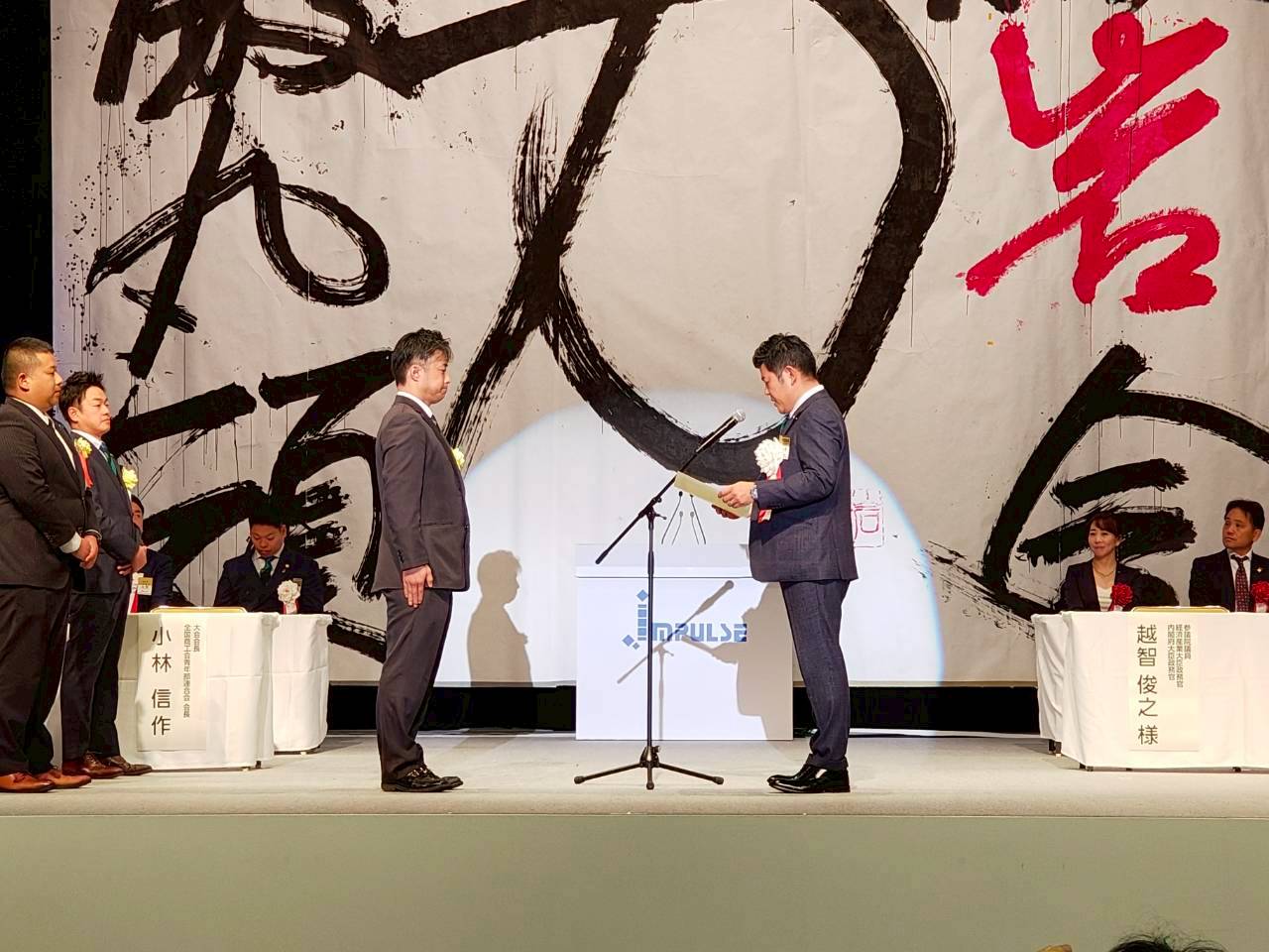 高岡市商工会青年部