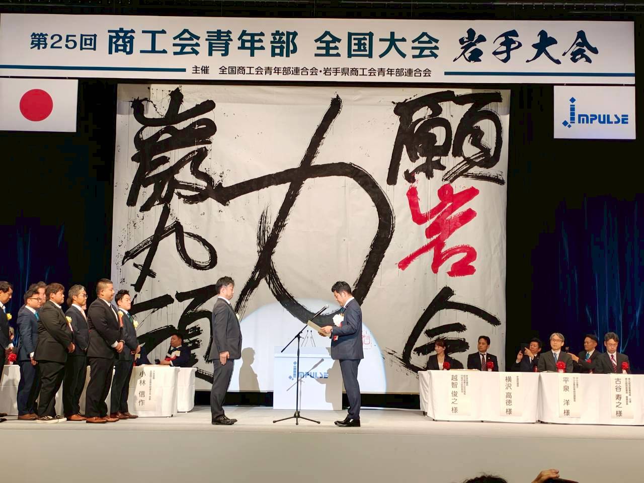 高岡市商工会青年部