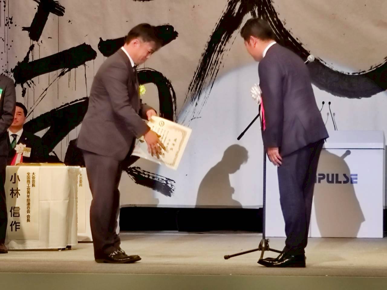 高岡市商工会青年部